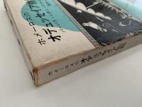 ホメーロスのオデュッセイア物語