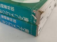 ストーリー・ガール（上）(下）