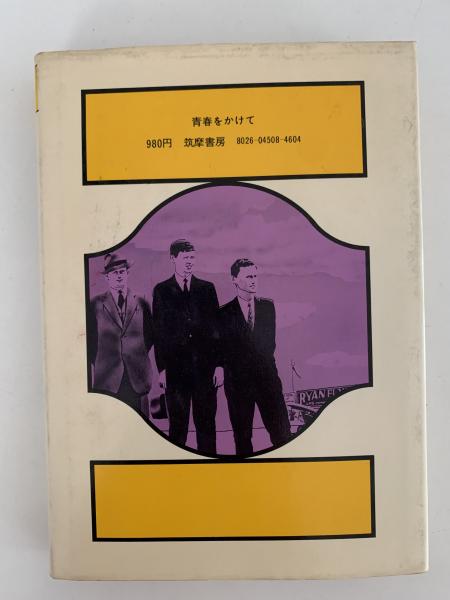 【中古】 翼よ、あれがパリの灯だ 下/旺文社/チャールズ・オーガスタス・リンドバーグ 翼よ、あれがパリの灯だ | チャールズ・A. リンドバーグ, 亮一