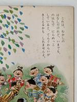 てんぐわらい　キンダーおはなしえほん