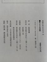 みどりの仮面