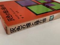 灰色の畑と緑の畑