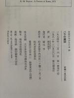 バラの構図