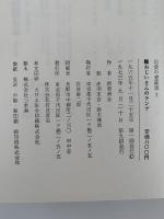 おじいさんのランプ　新美南吉童話集