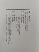 ニワトリ号一番のり