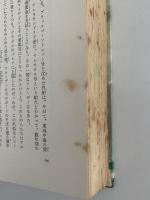 ニワトリ号一番のり