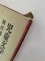 児童文学と読者