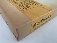 英米児童文学史