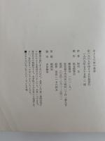 子どもの本の世界　300年の歩み