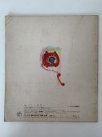 なんのおと？　はじめてであう科学絵本　62号
