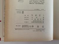 太閤秀吉　ものがたり日本れきし７