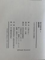熊野海賊　創作児童文学１