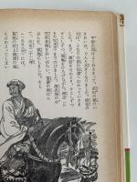 戦国の武将たち　ものがたり日本れきし６