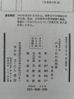 かまくらの尼将軍　北条政子