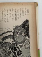 源氏と平家の戦い　ものがたり日本れきし３