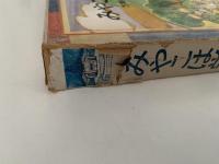 みやこは栄えても　万葉の歌人・憶良