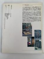 季刊 武蔵野美術　No.88