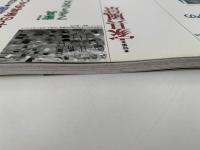 季刊 武蔵野美術　No.88