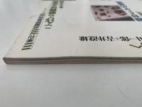 季刊 武蔵野美術　No.86 1992