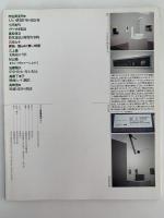 季刊 武蔵野美術　No.87 1992