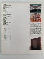 季刊 武蔵野美術　No.83 1991