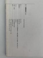 季刊 武蔵野美術　No.83 1991