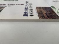 季刊 武蔵野美術　No.83 1991