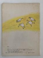 はるかぜとぷう　普及版こどものとも