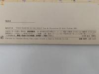 はたけうた　こどものとも　354号
