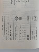 科学者のなしとげたことこと