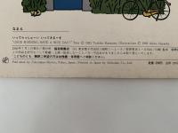 いってらっしゃーい　いってきまーす　こどものとも　328号