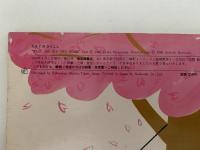 たろうのひっこし　こどものとも　325号