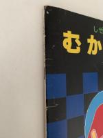 むかいあわせ　しぜんのなかのかたち　かがくのとも　192号