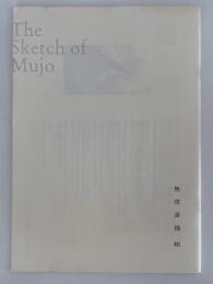 無常素描帳　The Sketch of Mujo　映画パンフレット