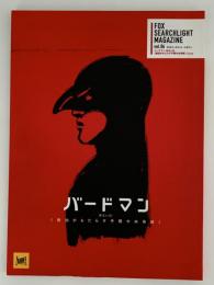 バードマン　映画パンフレット