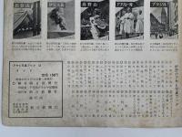 インド　アサヒ写真ブック52