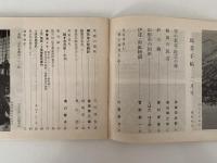 民芸手帖　昭和37年2月号（45）