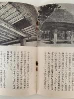 民芸手帖　昭和37年1月号（44）