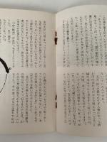 民芸手帖　昭和37年10月号（53）