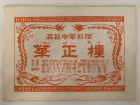神奈川民芸　第21号　1963年9月