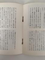 神奈川民芸　第21号　1963年9月