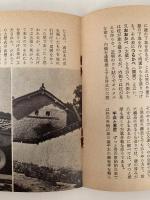民芸手帖　昭和36年1月号（32）