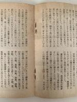 民芸手帖　昭和34年7月号（14）