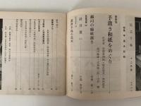 民芸手帖　昭和38年12月号（67）