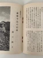 民芸手帖　昭和38年12月号（67）
