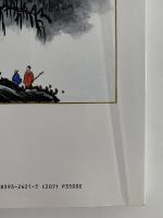 趙龍光・里燕　水墨画山水百選　鑑賞と手本