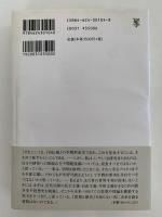 思想学事始め　戦後社会科学形成史の一断面