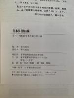 秘本図書館４　淫書開好記