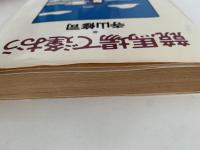 競馬で逢おう