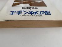 風の吹くまま　競馬で逢おうPART.2